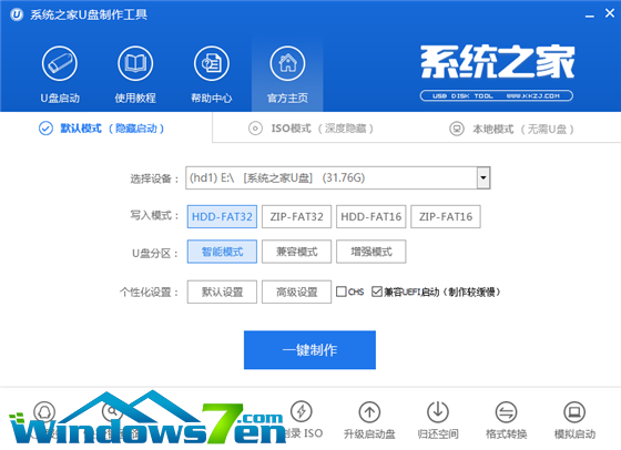 windows7旗舰版64位下载u盘安装