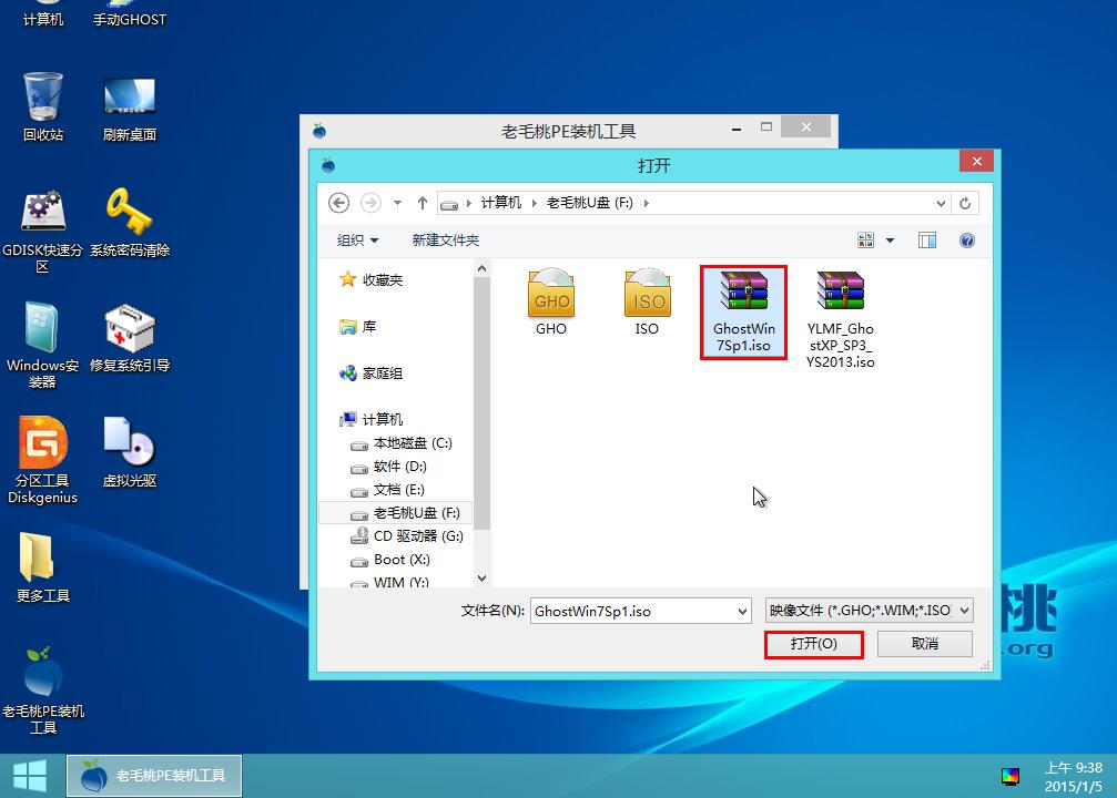 ghost win7系统教程老毛桃u盘快速安装(2)