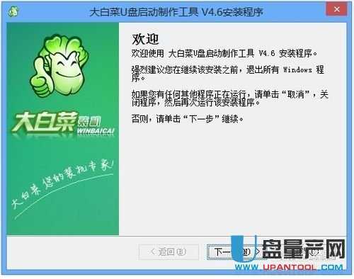 U盘安装纯净版win7操作系统图文教程(3)