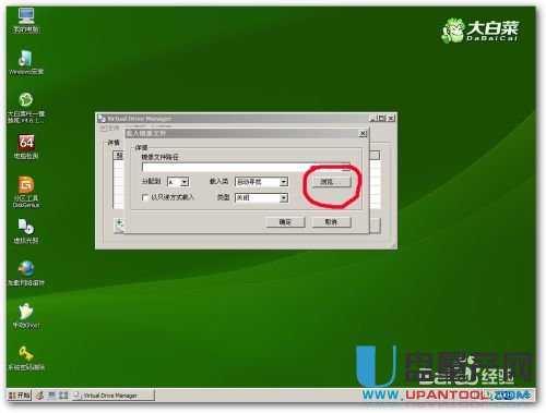 U盘安装纯净版win7操作系统图文教程(15)
