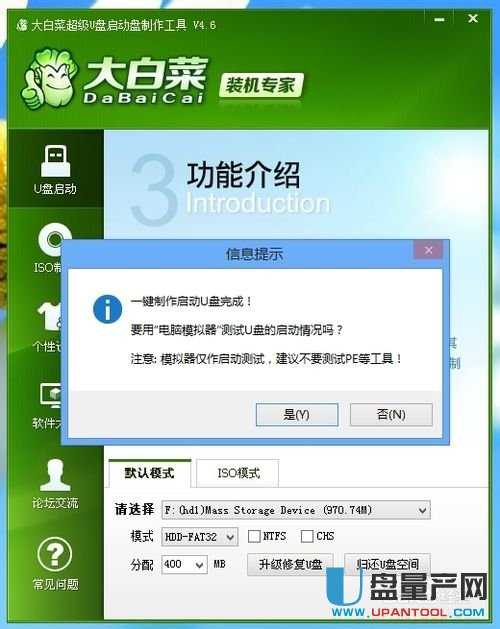 U盘安装纯净版win7操作系统图文教程(6)
