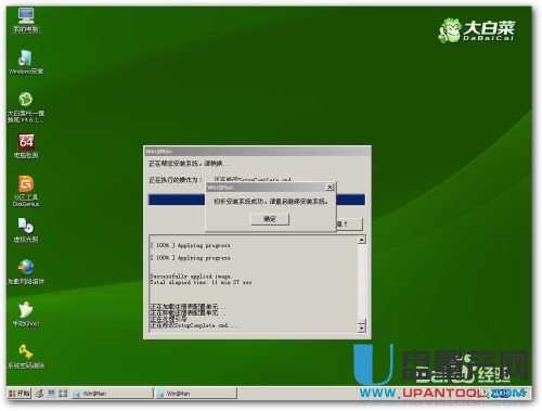 U盘安装纯净版win7操作系统图文教程(26)