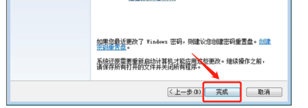 win7系统要怎么还原操作(6)