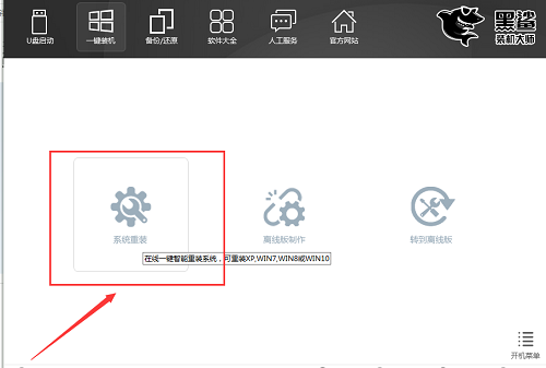 windows7 64位旗舰原版镜像如何下载(3)