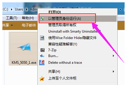 教您小马激活工具激活win7系统(2)