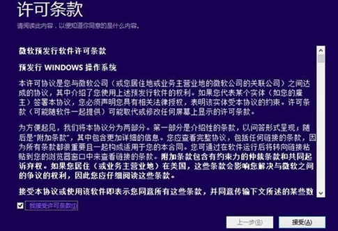 window7如何升级到win10图文教程(4)