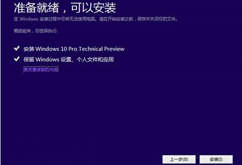 window7如何升级到win10图文教程(6)