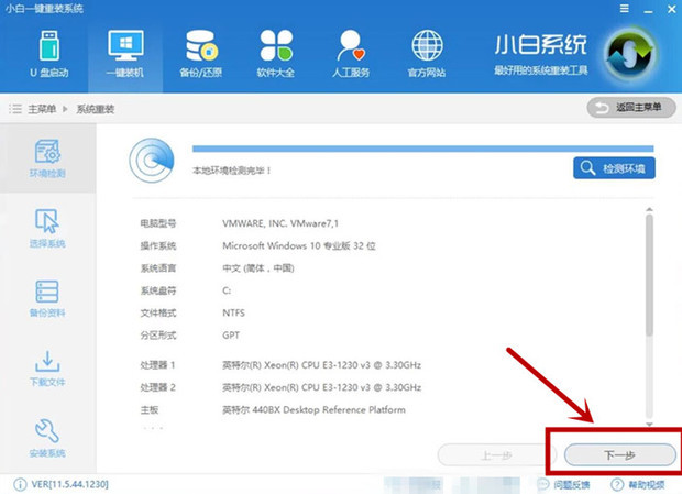 win7旗舰版需要怎么激活(6)