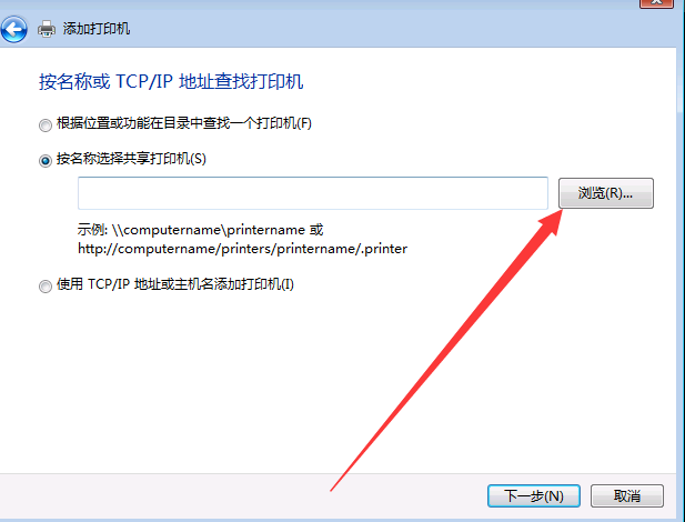 怎么设置Win7打印机共享(10)