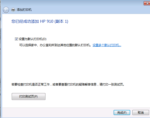 怎么设置Win7打印机共享(14)