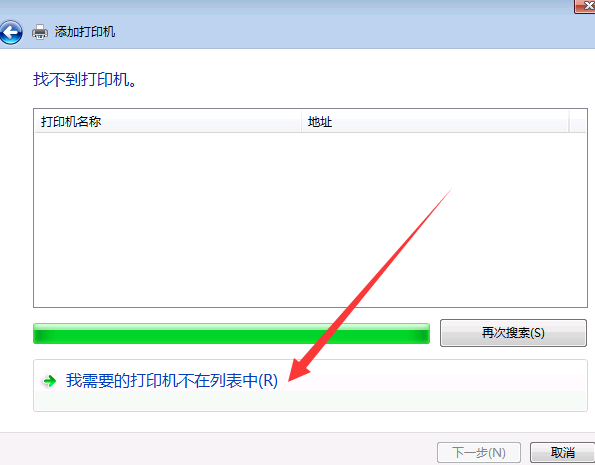 怎么设置Win7打印机共享(9)