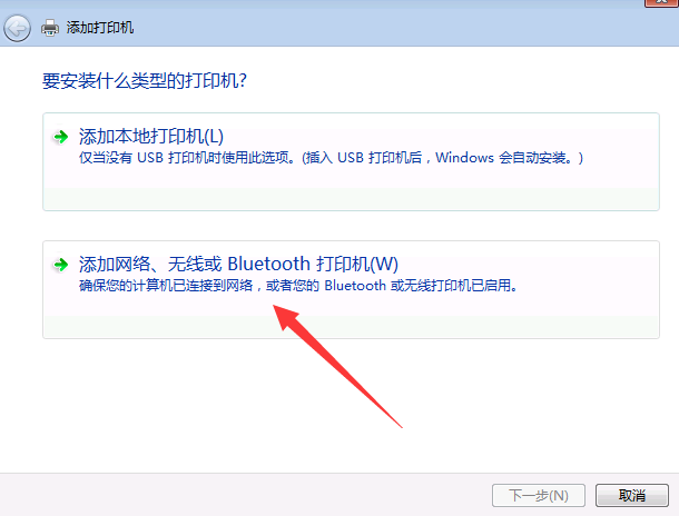 怎么设置Win7打印机共享(8)
