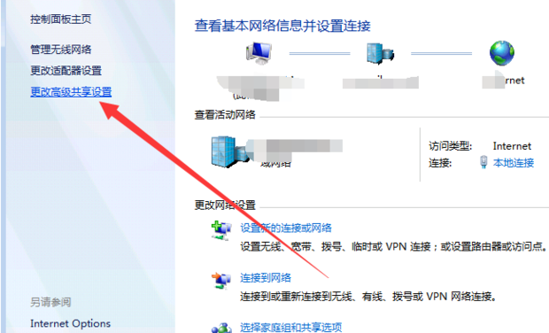 怎么设置Win7打印机共享(4)