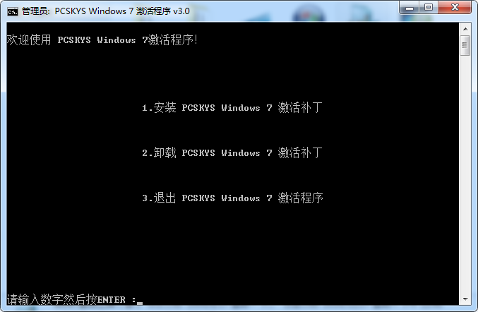 win7企业版64位系统的激活工具