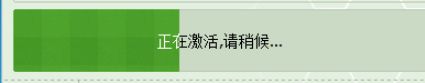 电脑安装暴风windows7激活工具的教程(2)