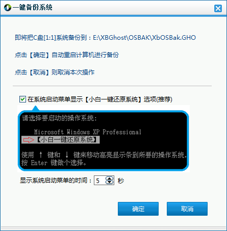 win7之家一键重装系统win7教程(8)