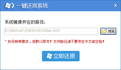 win7之家一键重装系统win7教程(9)
