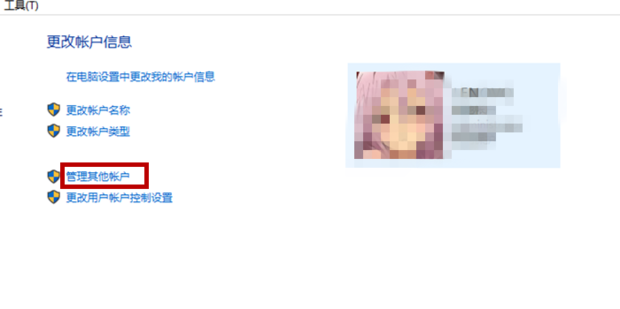 电脑win7系统设置开机密码(2)