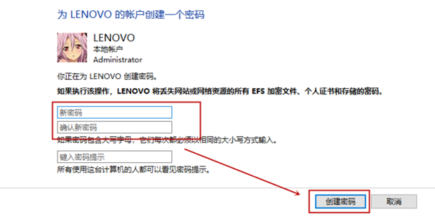 电脑win7系统设置开机密码(5)