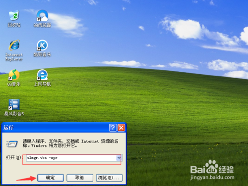 win7专业版官方版本系统及激活方法