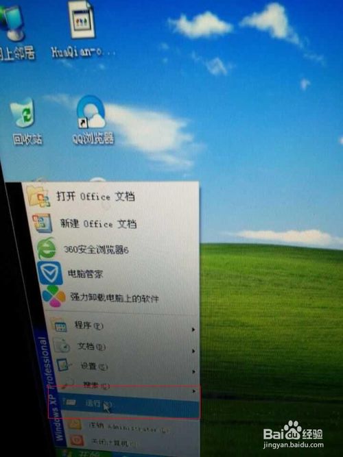 win7专业版官方版本系统及激活方法(2)