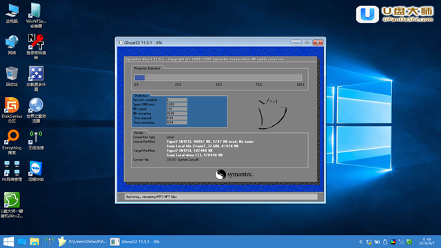 用U盘装机大师安装GHOST WIN7系统(10)