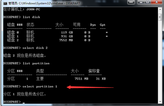 在GPT分区下安装win7x64位系统的方法(9)