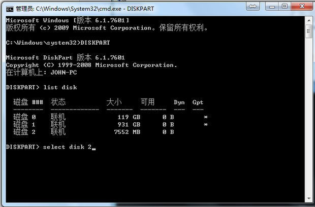 在GPT分区下安装win7x64位系统的方法(7)