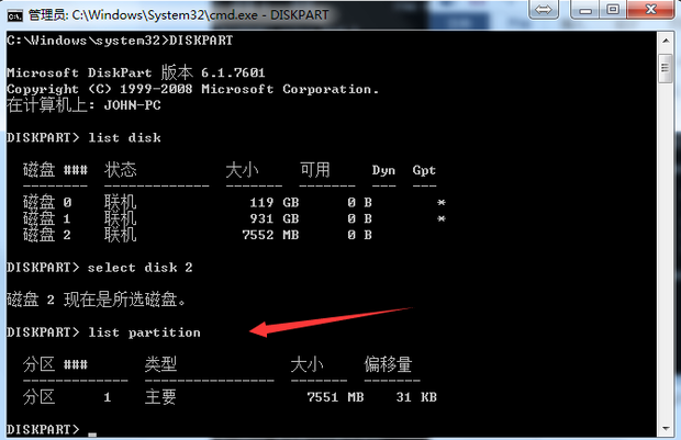 在GPT分区下安装win7x64位系统的方法(8)