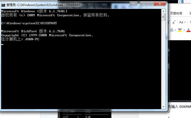 在GPT分区下安装win7x64位系统的方法(5)
