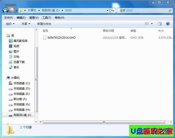 Ghost Win7 64位旗舰版系统下载(2)