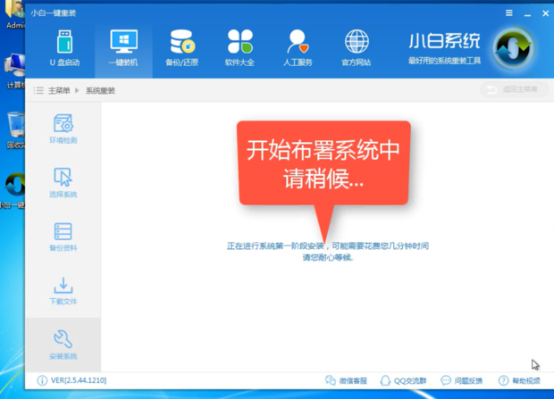 windows7系统下载要怎么一键安装(9)