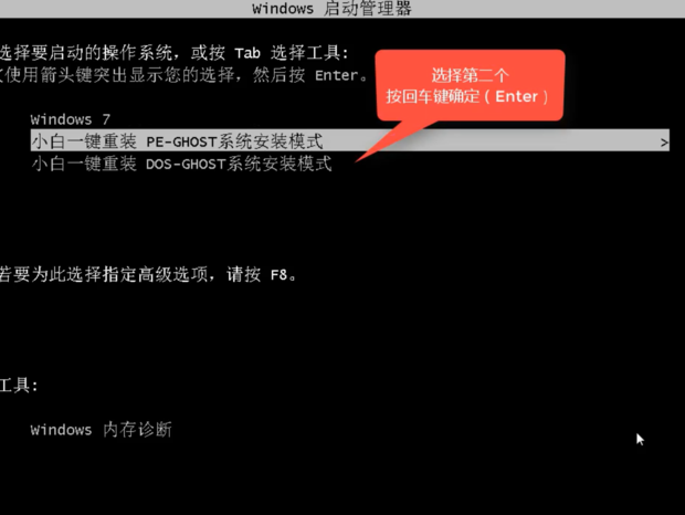 windows7系统下载要怎么一键安装(12)