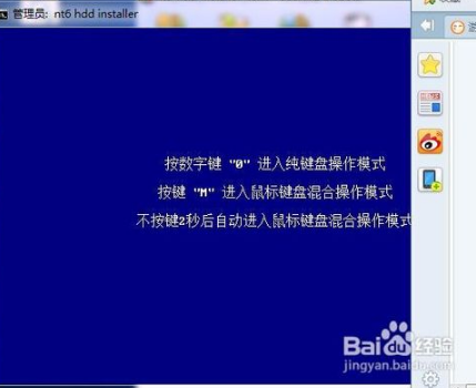 win764旗舰版官方正版系统安装教程(2)