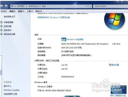 win764旗舰版官方正版系统安装教程(5)