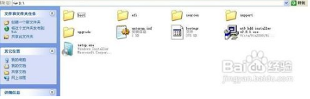 win764旗舰版官方正版系统安装教程(1)