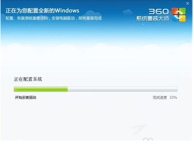 360如何重装win7系统(5)