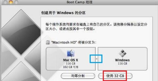 苹果笔记本如何装win7双系统(4)