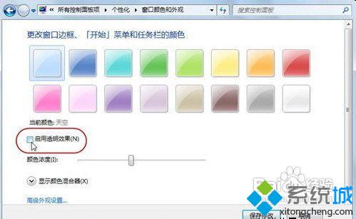 优化win7系统的十大方法你知道吗(11)