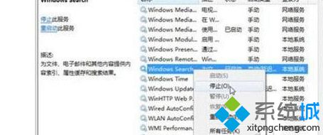 优化win7系统的十大方法你知道吗(7)
