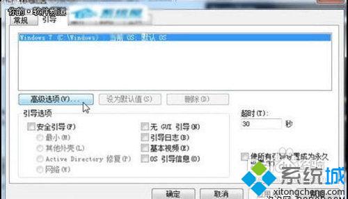 优化win7系统的十大方法你知道吗(1)