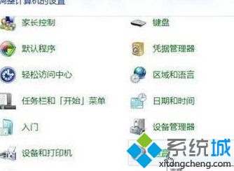 优化win7系统的十大方法你知道吗(8)