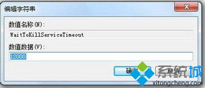优化win7系统的十大方法你知道吗(3)