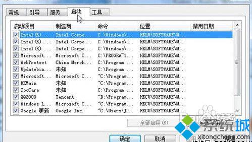 优化win7系统的十大方法你知道吗(10)