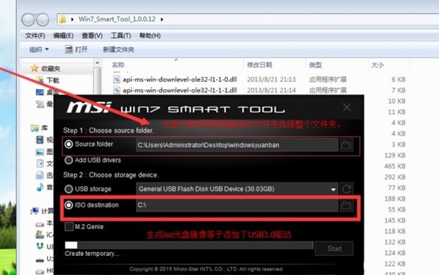 win7旗舰版64位原版添加usb3.0超详细教程(4)