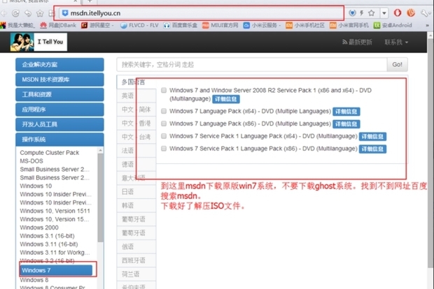 win7旗舰版64位原版添加usb3.0超详细教程