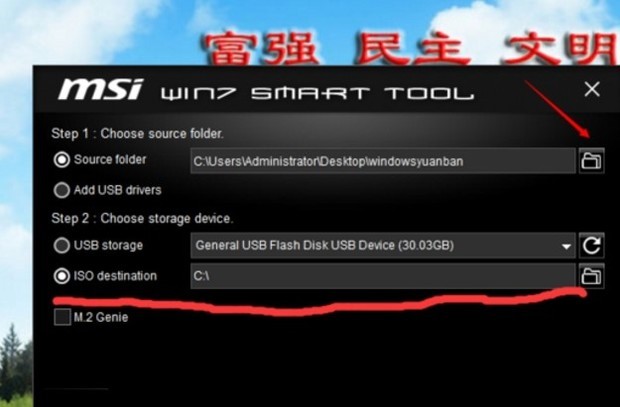 win7旗舰版64位原版添加usb3.0超详细教程(3)