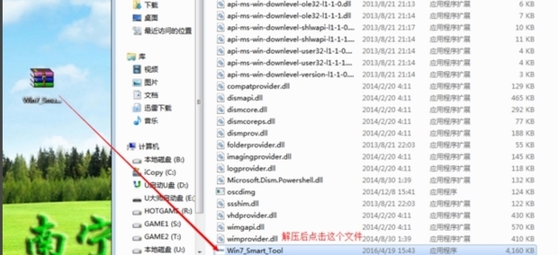 win7旗舰版64位原版添加usb3.0超详细教程(2)