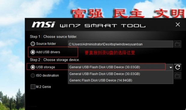 win7旗舰版64位原版添加usb3.0超详细教程(5)