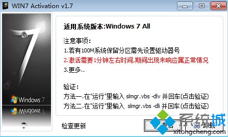 win7旗舰版激活密钥序列号大全分享